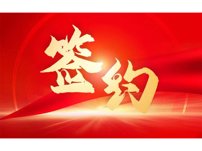 U9Cloud簽約拓新藥業(yè)，用友服務新鄉(xiāng)全部上市企業(yè)